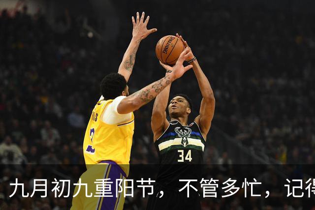 九月初九重阳节，不管多忙，记得吃这，3，样，添福添寿，团圆安康