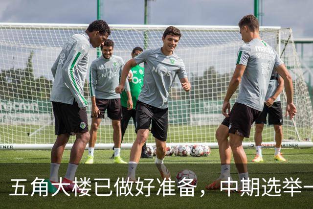 五角大楼已做好准备，中期选举一旦结束，美军将重启对伊朗的打击