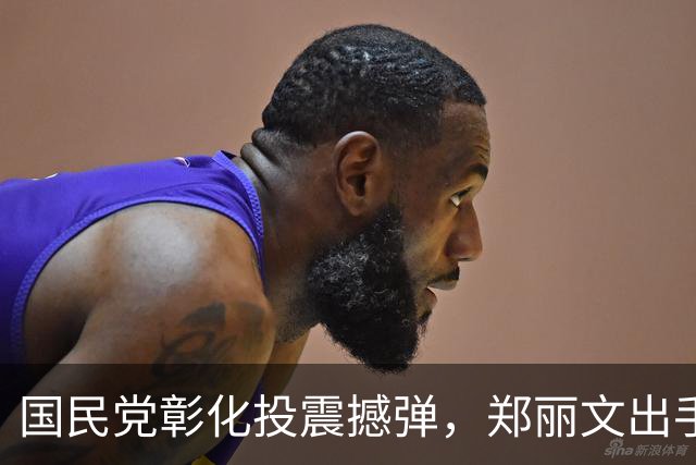 国民党彰化投震撼弹，郑丽文出手，助力魏平政，王惠美尴尬了