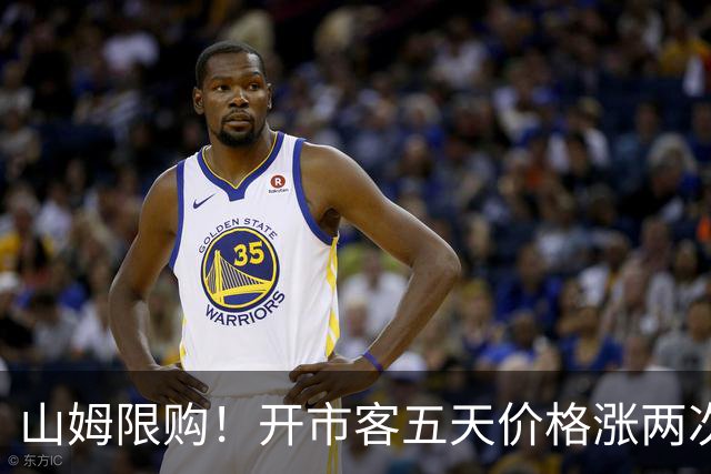 山姆限购！开市客五天价格涨两次！有人疯狂收购囤货！