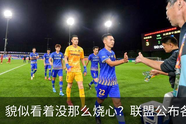 貌似看着没那么烧心？联盟公布各队新赛季各队NBA杯地板设计